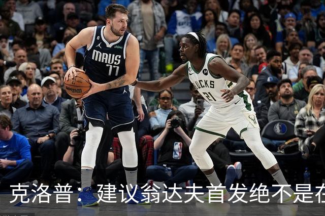 克洛普：建议翁达夫首发绝不是在批评穆西亚拉 他还需要找回状态